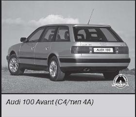 Автомобиль Audi 100