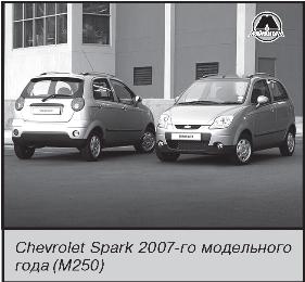 Автомобиль Chevrolet Spark