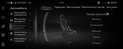 Сиденья с электроприводом Haval Dargo