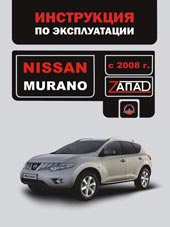 эксплуатация Nissan Murano