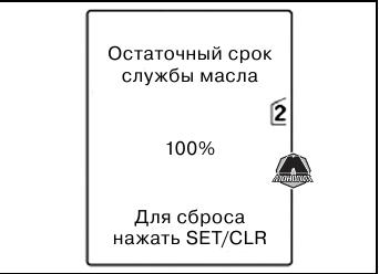 opel insignia дисплей технического обслуживания