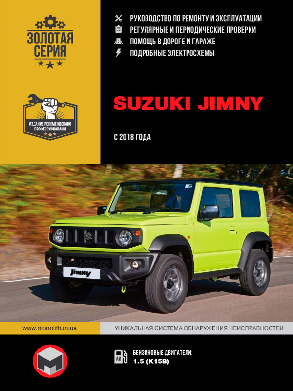 Suzuki Jimny Замена натяжителя приводного ремня в Долгопрудном - Wilgood