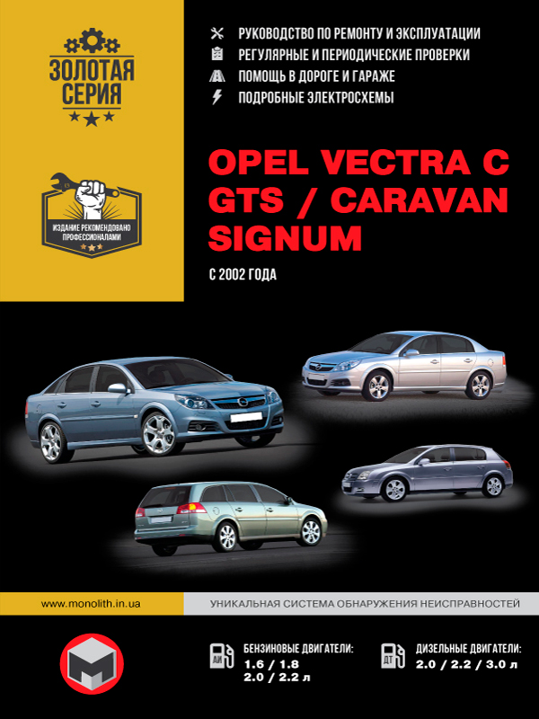 Руководство по ремонту и эксплуатации автомобилей Opel Ascona