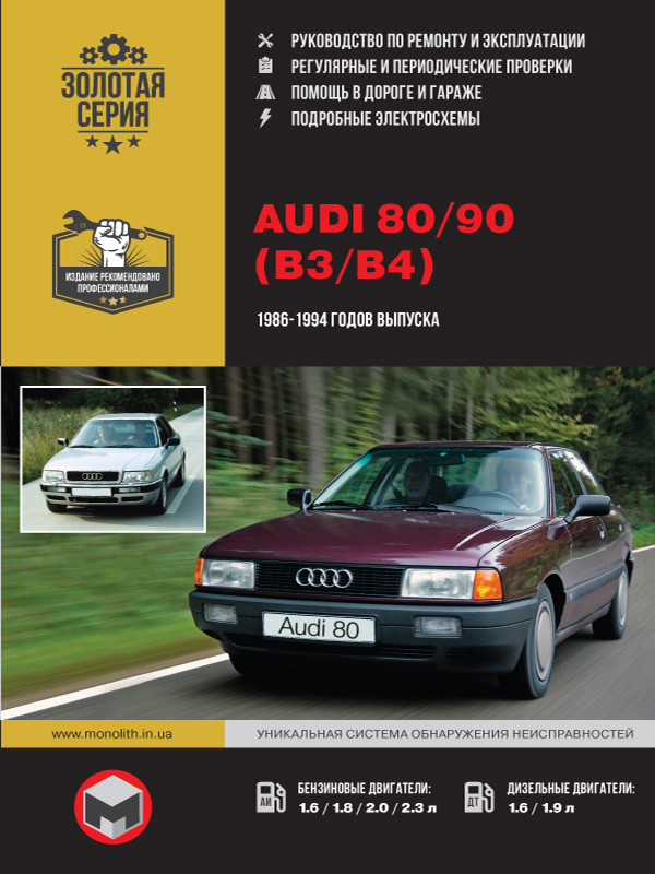 Блок предохранителей Audi 80 8A/B3 () - купить запчасти б/у в Беларуси